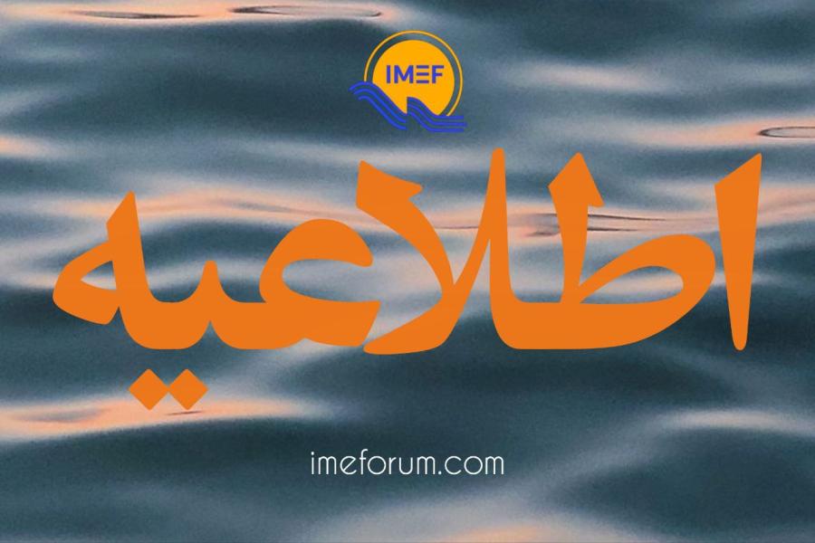 انتشار مقالات برگزیده در سه نشریه علمی معتبر حوزه حمل ونقل و مهندسی سواحل و بنادر