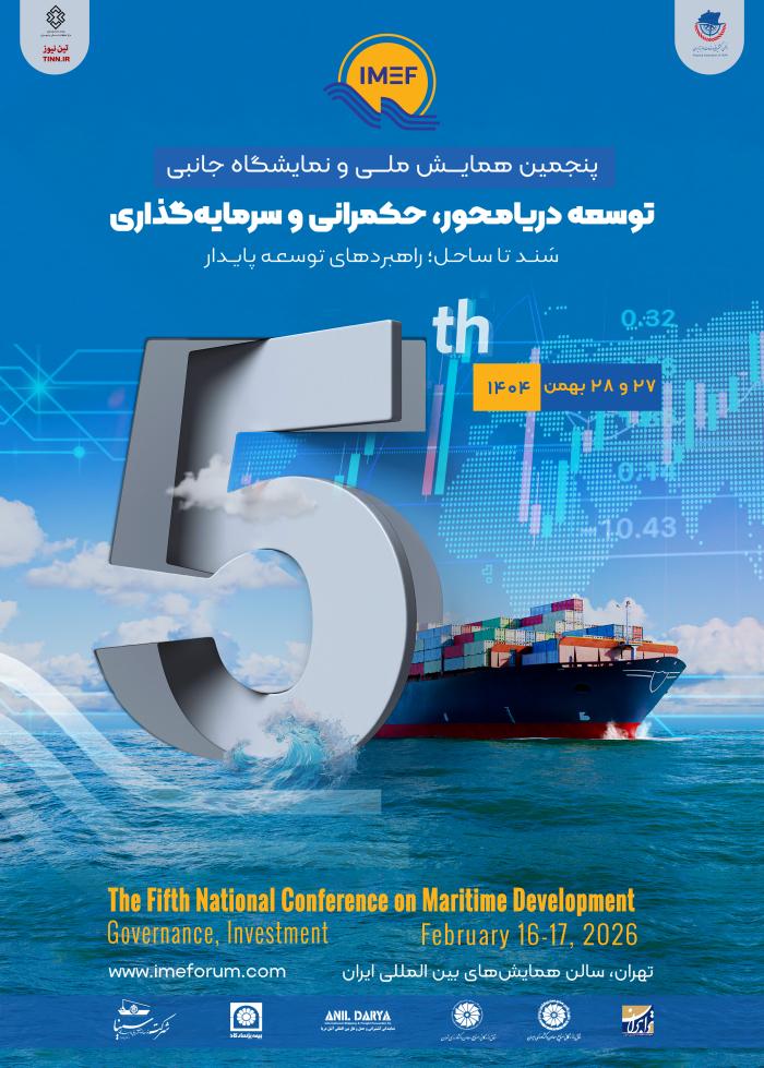 پوستر همایش