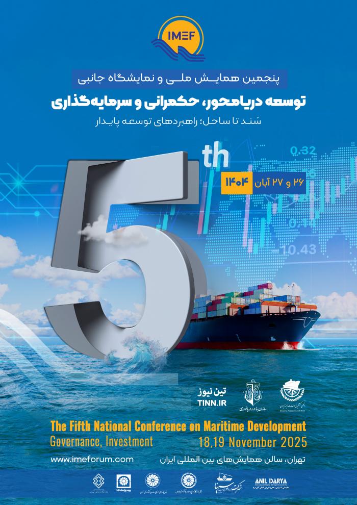پوستر همایش